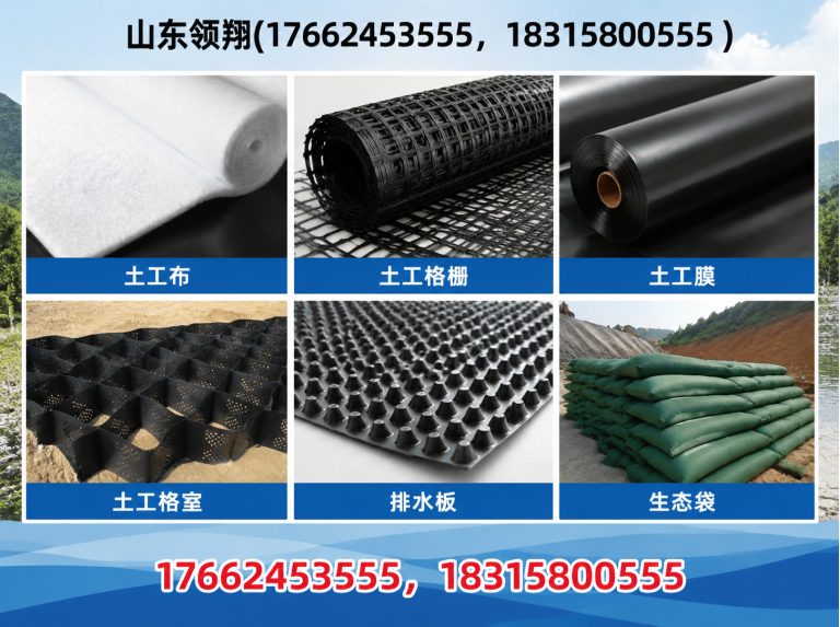 五指山防渗材料展示图