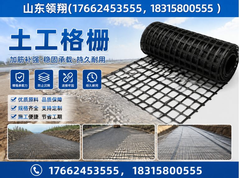 五指山土工布展示图